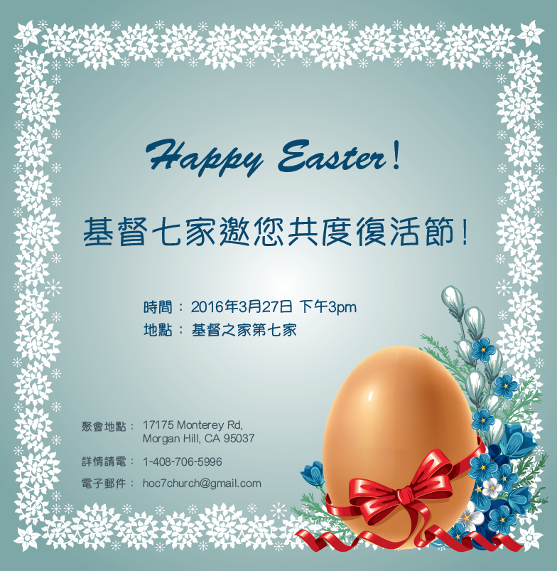 2016Easter